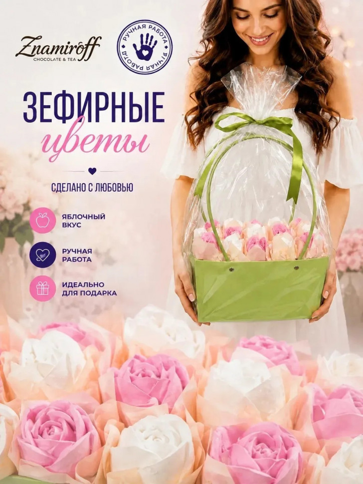    Сумка-корзинка с зефирными цветами 280г, Размер XL бело-розовые бутоны  в Вышнем Волочке