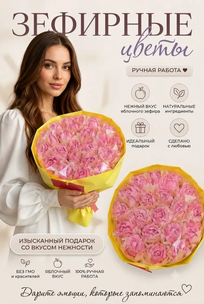  Букет Зефирный Размер XL розовый,350г в Вышнем Волочке