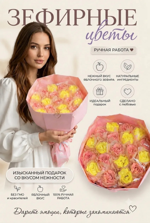 №1 Букет Зефирный Размер XL желто-розовый,350г  в Вышнем Волочке